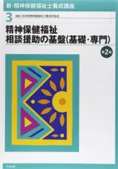 2024年最新】中央法規 精神保健福祉士の人気アイテム - メルカリ