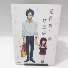 2025年最新】組長娘と世話係 dvdの人気アイテム - メルカリ