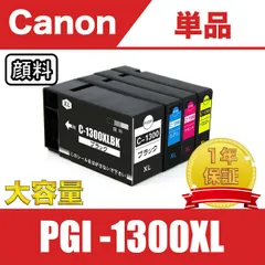 2025年最新】pgi－1300xl 純正の人気アイテム - メルカリ