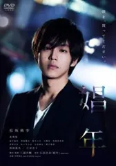 娼年【邦画 中古 DVD】レンタル落ち