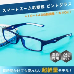+1.0～4.0 老眼鏡 スマートズーム ピントグラス 遠近両用 青白 男性 女性 ブルーライトカット シニアグラス おしゃれ 人気 CH213