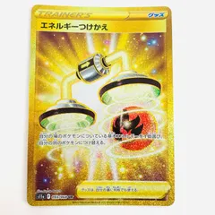ポケモンカードゲーム　エネルギーつけかえ　UR 4枚セット エネルギーつけかえ【UR】{093/068}