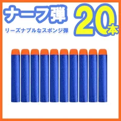 2025年最新】電動ナーフの人気アイテム - メルカリ