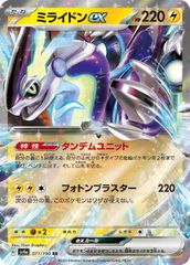 【中古】 ポケモンカードゲーム ミライドンex SV4A SV4A 071/190 RR