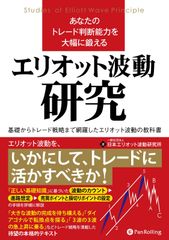 金融占星術入門 : ファイナンシャルアストロロジーへの誘い - メルカリ