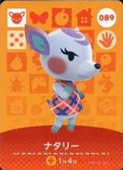 【中古】どうぶつの森amiiboカード 089：ナタリー