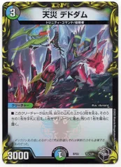 2025年最新】天災デドダム maxの人気アイテム - メルカリ