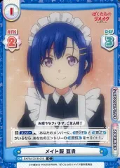 2025年最新】ぼくたちのリメイク reバースの人気アイテム - メルカリ