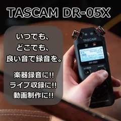 2024年最新】tascam dr-05xの人気アイテム - メルカリ