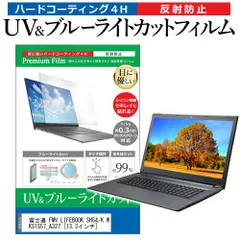 富士通 ノートパソコン LIFEBOOK SH54/K/中古特価良品 富士通 FMV LIFEBOOK SH54/K FMVS54KR [サテンレッド] 価格比較
