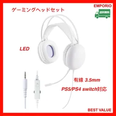 🎃🎃🎃 10/23~25 第２弾 Black Friday 開催‼️ 🎃🎃🎃　　エレコム ゲーミングヘッドセット 有線 3.5mm LED ライト