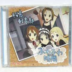 ふわふわ時間 通常盤 抽選品 コーラスハスキー けいおん! Amazon.co.jp: けいおん！ ふわふわ時間 #6『学園祭