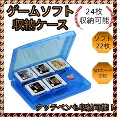 ＊DSケース 青 3DS ソフト ケース ゲーム 収納ケース カードケース