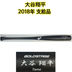 ドジャース 大谷翔平 支給品 2018年 Asics バット - メルカリ