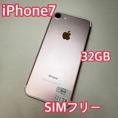 iPhone7 32GB ローズゴールド ソフトバンク版 SIMフリー MNCJ2J/A