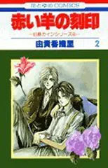 2025年最新】カイン伯爵シリーズの人気アイテム - メルカリ