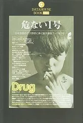 危ない1号　１～４巻　4冊セット 2025年最新】危ない1号 4巻の人気アイテム - メルカリ