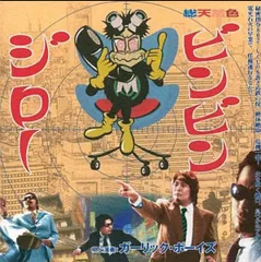 2025年最新】garlicboysの人気アイテム - メルカリ