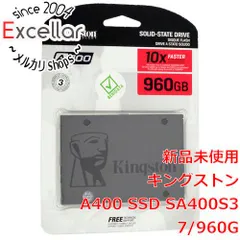 新品未開封 Kingston A400 SSD 960GB 2個セット 新品未開封 Kingston A400 SSD 960GB 2個セット 新品未開封 Kingston