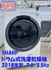 ES-S7C 右開き18年安心分解洗浄マンションサイズ ドラム式洗濯乾燥機 ES-S7C 右開き 18年安心分解洗浄マンションサイズ ドラム式洗濯