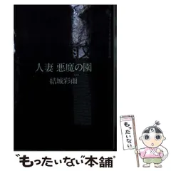 2026年最新】結城_彩雨の人気アイテム - メルカリ