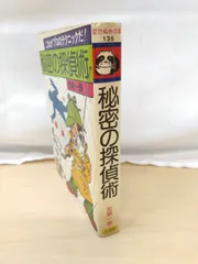 ミステリーゾーン大探検　日本列島ふしぎ地帯をさぐる　豆たぬきの本 ミステリーゾーン大探検 日本列島ふしぎ地帯をさぐる 豆たぬきの