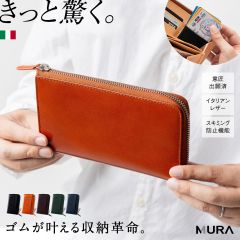 MURA イタリアンレザー スキミング防止 収納力 コンパクト 小さめ 長財布 (ranova)