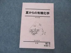 2024年最新】有機化学iの人気アイテム - メルカリ