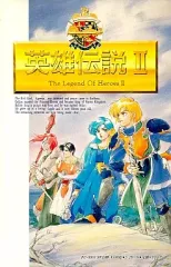 2025年最新】ドラゴンスレイヤー英雄伝説IIの人気アイテム