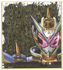 BANDAI 仮面ライダー色紙ART 4弾/2487763 グランドジオウ 2