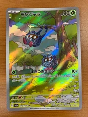 2025年最新】モンジャラ ar psa10の人気アイテム - メルカリ