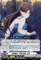 ドライな情熱家椎名立希【EXRRR】{DZ-BT08/EX08}《BanGDream