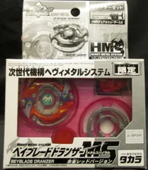 爆転シュートベイブレード HMS ドランザーMS 限定 朱雀レッド Amazon.co.jp: 限定 ベイブレードHMS ドランザーMS 朱雀レッド