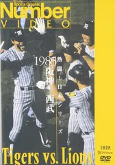 2025年最新】熱闘 日本シリーズの人気アイテム - メルカリ