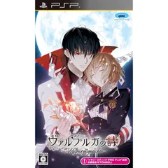 ヴァルプルガの詩 - PSP