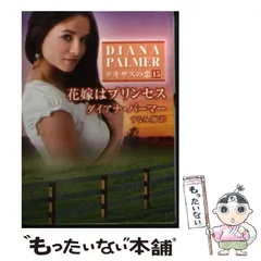 2025年最新】ハーレクインSP文庫の人気アイテム - メルカリ