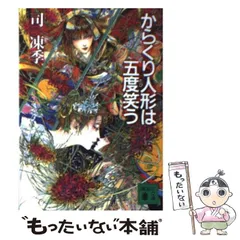 2025年最新】司_凍季の人気アイテム - メルカリ