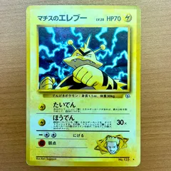 2023 ポケモン エレブー マスボミラー PSA10 2025年最新】エレブー psa10の人気アイテム - メルカリ