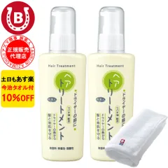 【★超レア 非売品★】旅美人 ヘアトリートメント 1000g 2本セット ☆超レア 非売品☆】旅美人 ヘアトリートメント 1000g 2本セット