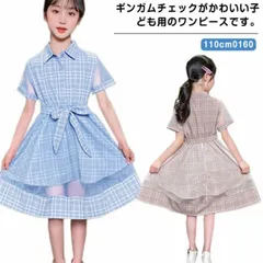 送料無料 韓国子供服 ワンピース フォーマルワンピース チェック柄 キッズ ガールズ Aライン ワンピース オシャレ お洒落 キャメル ブルー 110cm 120cm 130cm 140cm 150c#wxn08996