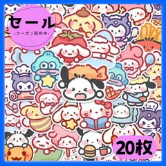 🩷24時間以内発送🩷『サンリオキャラクターズ』シール 20枚まとめ売り②🩷新品、未使用🩷【サンリオ / Sanrio】