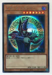 2025年最新】遊戯王 シール ブラックマジシャンの人気アイテム