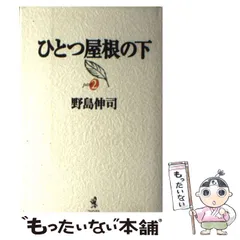 新品ケース 交換済み　ひとつ屋根の下 DVD シーズン1 シーズン2 全9巻 Amazon.co.jp: ひとつ屋根の下 コンプリートDVD BOX : 江口洋介
