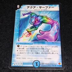 デュエマ MM.488 旧枠 アルトアート アクア・サーファー