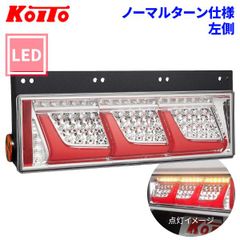 50 小糸テール 2連 車検対応状態 リメイク 新品レンズ 右 （運転席側