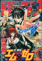 2025年最新】2006 少年ジャンプの人気アイテム - メルカリ