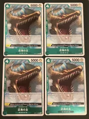 【即購入可能】ワンピースカード 近海の主 R 4枚セットのサムネイル