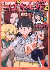 2025年最新】ぱちん娘の人気アイテム - メルカリ