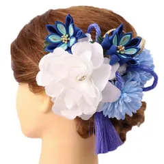 髪飾り 成人式 つまみ細工 振袖 前撮り 袴 浴衣 夏祭り 花火大会 豪華2点セット 青 水色 白 房付き 組紐 和柄 ヘアアクセ かん No.9-4053