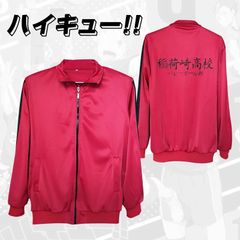 【トップス単品】ハイキュー!! TO THE TOP ハイキュー ジャージ コスプレ 衣装 稲荷崎高校バレーボール部ジャージ